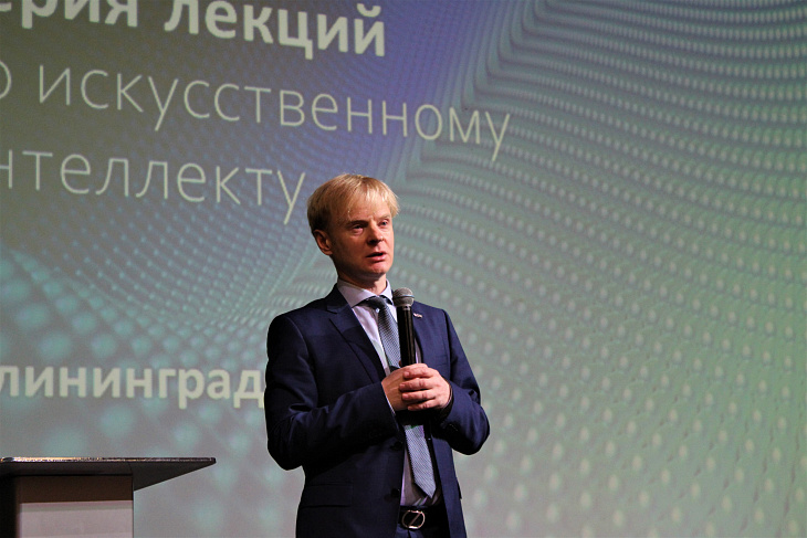 В БФУ прошли лекции по ИИ от экспертов Сбера и AIRI |  1