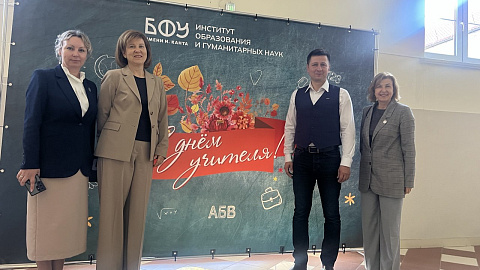 Завтрак с&nbsp;министром образования: будущие педагоги БФУ им.&nbsp;И.&nbsp;Канта обсудили вызовы и&nbsp;перспективы профессии