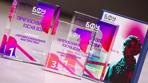 19 ноября приглашаем на&nbsp;празднование Дня преподавателя высшей школы