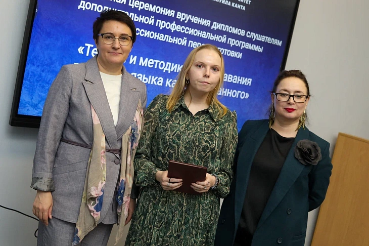 Russian as a Foreign Language Programme Graduates Awarded at IKBFU | Image 18