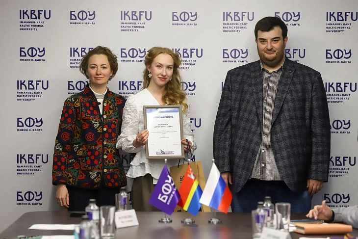В БФУ им.&nbsp;И.&nbsp;Канта назвали имена победителей конкурса «Россия, устремленная в&nbsp;будущее»  |  5