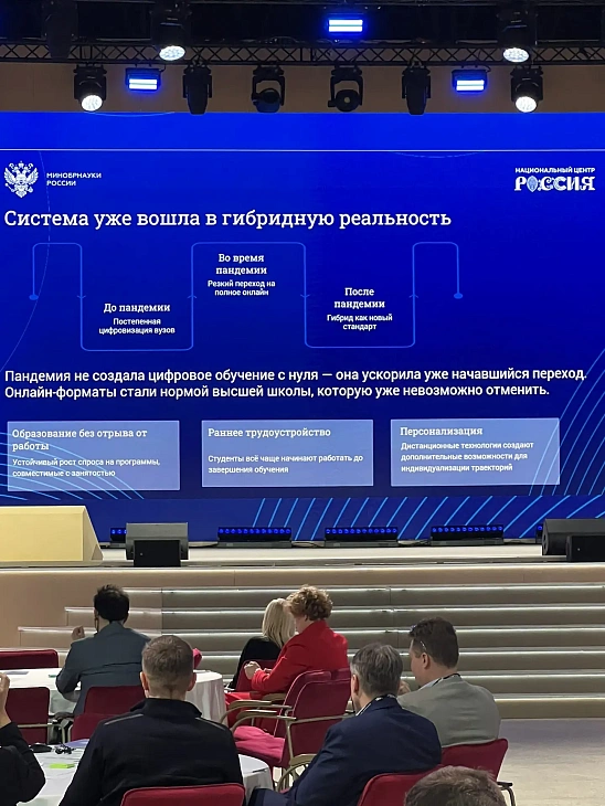 Эксперты БФУ им.&nbsp;И.&nbsp;Канта приняли участие в&nbsp;разработке новой модели высшего образования РФ |  3
