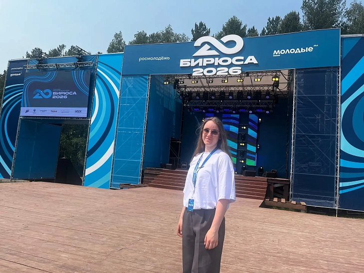Студентка ССК «Кантиана» представила БФУ на&nbsp;Всероссийском форуме ТИМ «Бирюса» |  2