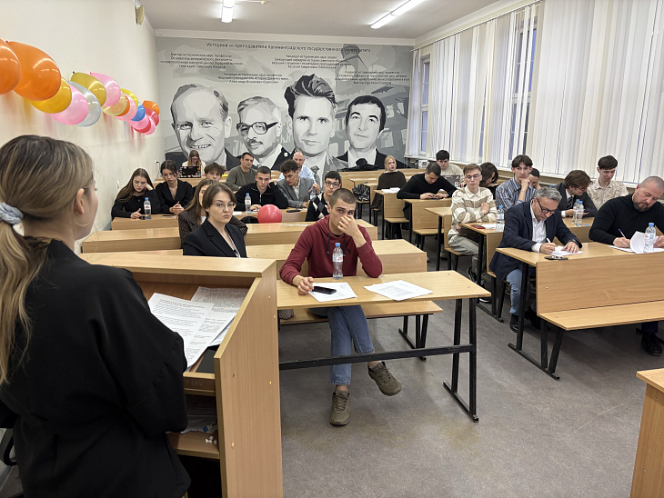 В БФУ им.&nbsp;И.&nbsp;Канта прошел «День политолога — 2026» |  5