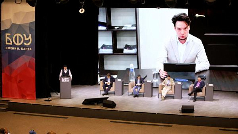 Baltic Forum 2024 Begins at IKBFU