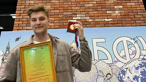 Исследовательский проект студента БФУ им. И. Канта стал лучшим в конкурсе научных работ международной конференции по цифровой экономике