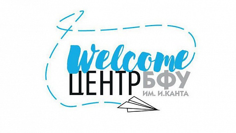 Welcome-центр популяризирует туризм в малые города Калининградской области
