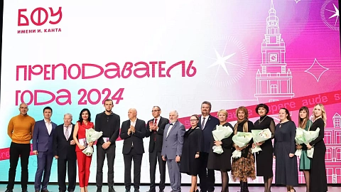 Успейте подать заявку на участие в конкурсе «Преподаватель года» до 23 октября