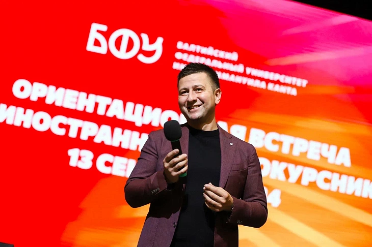 В БФУ им. И. Канта состоялась ориентационная встреча для иностранных первокурсников  |  2