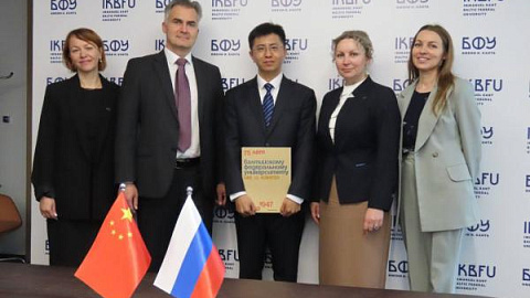 IKBFU Partners with University of International Relations, China