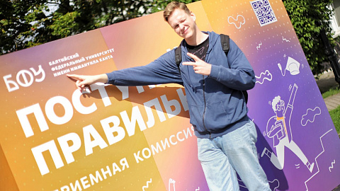 Количество бюджетных мест на программах СПО БФУ им. И. Канта увеличилось на 42%