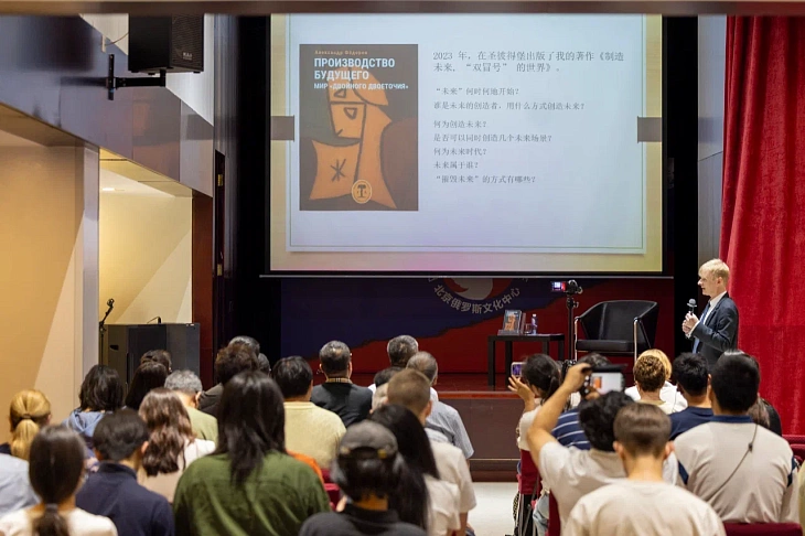 Alexander Fedorov Holds Lecture on Philosophy of the Future in Beijing | Image 4
