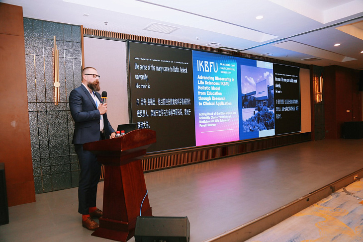 IKBFU Expert Presents Innovative Biosafety Model at China-Central Asia and SCO Member States Forum | Image 3