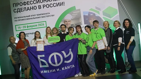 11 наград на&nbsp;чемпионате «Профессионалы»: поздравляем студентов Университетского колледжа БФУ 