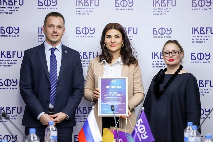 Second International Pedagogical Olympiad in Russian Language Concludes at IKBFU | Image 6