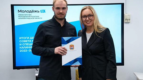 Researchers from IKBFU Join the New Council of Young Scientists and Specialists of the Kaliningrad Region