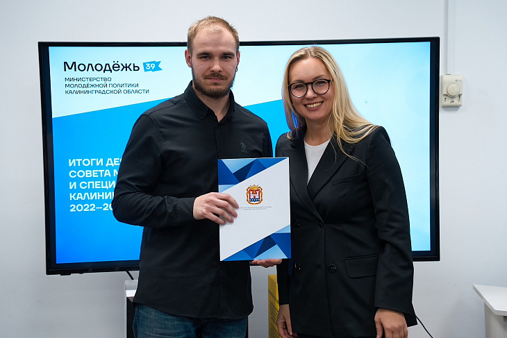 Researchers from IKBFU Join the New Council of Young Scientists and Specialists of the Kaliningrad Region | Image 4