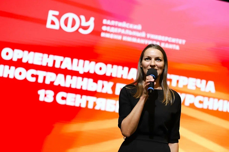 В БФУ им. И. Канта состоялась ориентационная встреча для иностранных первокурсников  |  4