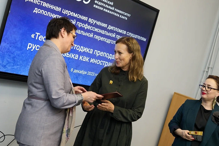 Состоялась церемония вручения дипломов по программе профессиональной переподготовки в области русского языка как иностранного  |  16