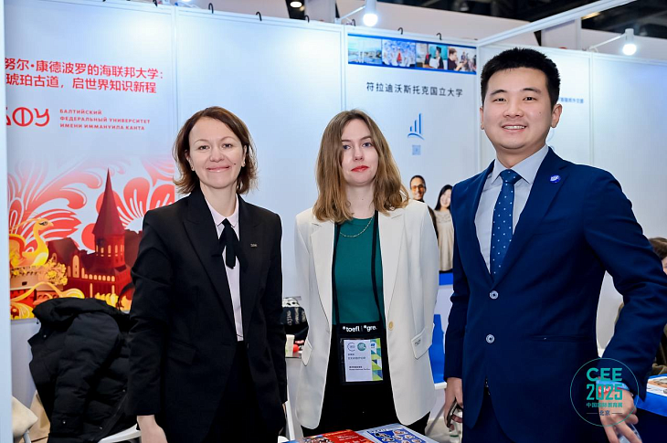 БФУ им. И. Канта представили в экспозиции Минобрнауки России на выставке China Education Expo 2025  |  1
