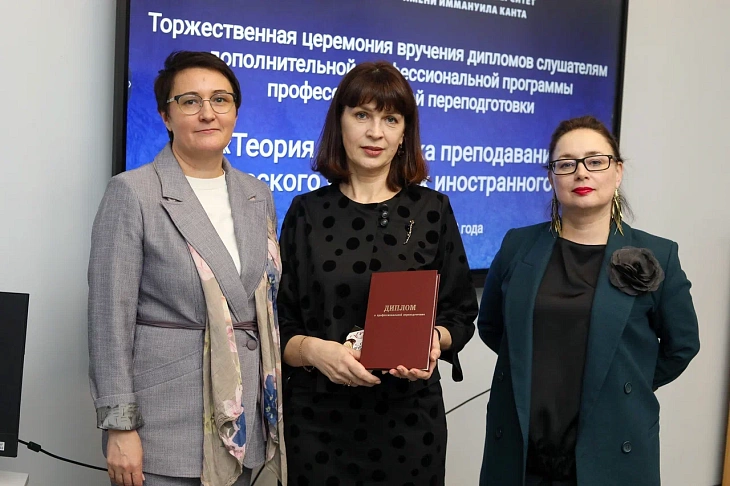 Russian as a Foreign Language Programme Graduates Awarded at IKBFU | Image 11