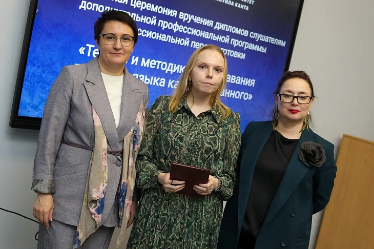 Состоялась церемония вручения дипломов по программе профессиональной переподготовки в области русского языка как иностранного  |  18