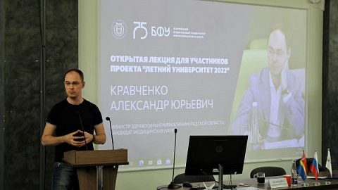 Министр здравоохранения Калининградской области выступил с яркой лекцией перед студентами «Летнего университета»