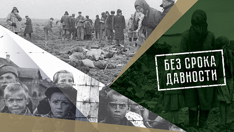 Примите участие в опросе о трагедии мирного населения в годы Великой Отечественной войны