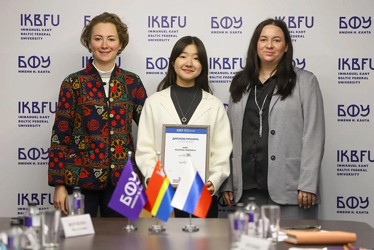 В БФУ им.&nbsp;И.&nbsp;Канта назвали имена победителей конкурса «Россия, устремленная в&nbsp;будущее»  |  4