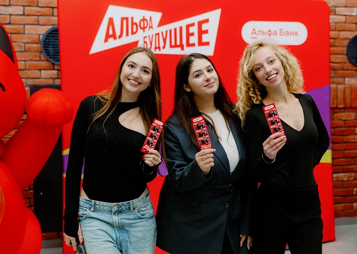 В БФУ им. И. Канта определили победителей кейс-чемпионата «Альфа-Будущее»  |  11