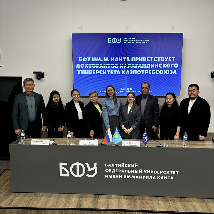 В БФУ им.&nbsp;И.&nbsp;Канта стартовала международная научная стажировка для&nbsp;докторантов из&nbsp;Казахстана |  2