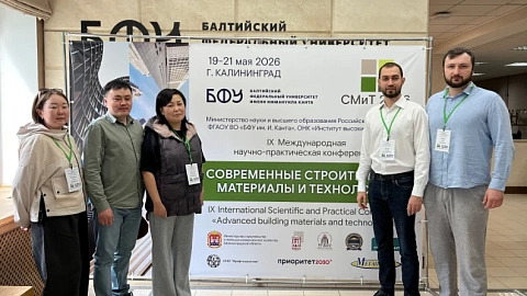 Завершила работу IX Международная научно-практическая конференция «Современные строительные материалы и&nbsp;технологии»