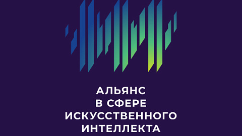 БФУ им. И. Канта вошел в топ-5 вузов Северо-Запада по качеству подготовки специалистов в сфере ИИ