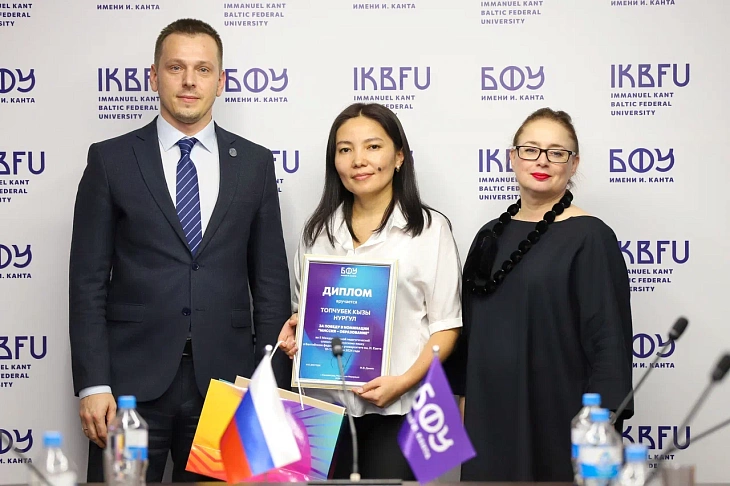 Second International Pedagogical Olympiad in Russian Language Concludes at IKBFU | Image 1