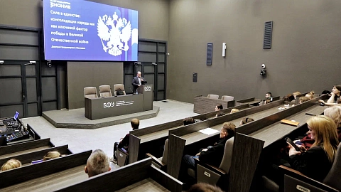 Сила в&nbsp;единстве: в&nbsp;БФУ обсудили роль консолидации общества в&nbsp;годы Великой Отечественной войны