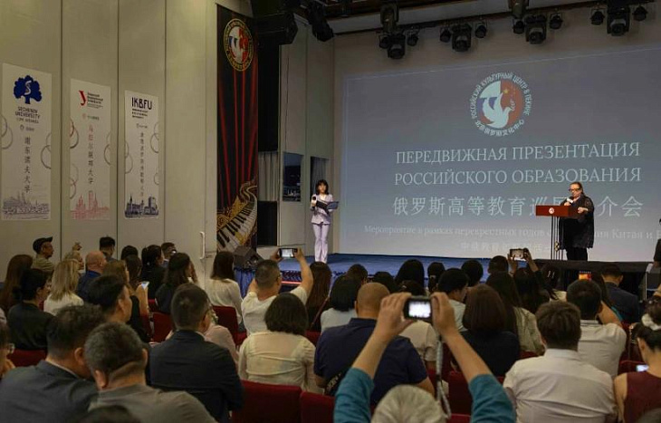 IKBFU Joins Beijing's Russian Universities Day | Image 1