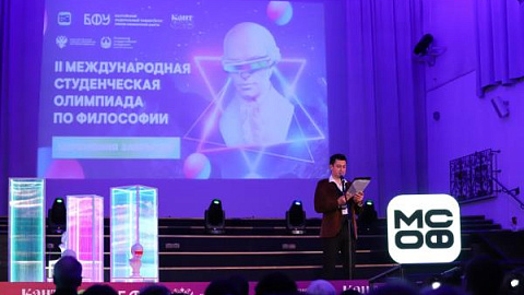 Second International Philosophy Olympiad for Students: Winners Announced