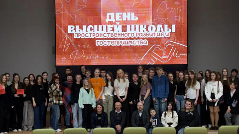 Высшая школа пространственного развития и&nbsp;гостеприимства отметила юбилей туристического образования в&nbsp;БФУ