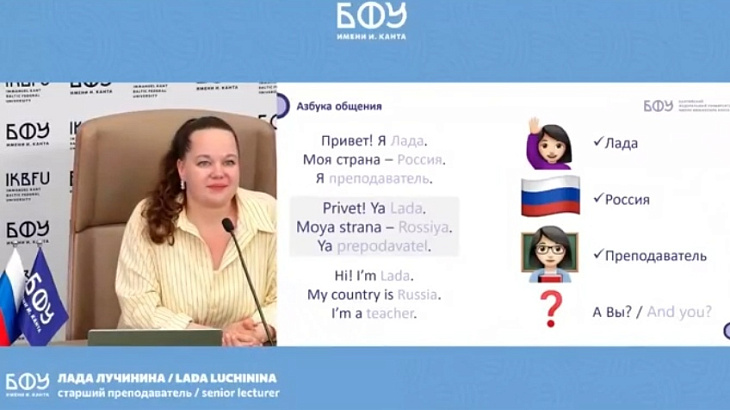  IKBFU's International Online Russian Language Intensive Wraps Up Fourth Year | Image 2