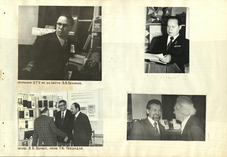 IKBFU Digitised A Photo Collection of a Soviet-era Kant Conference | Image 3