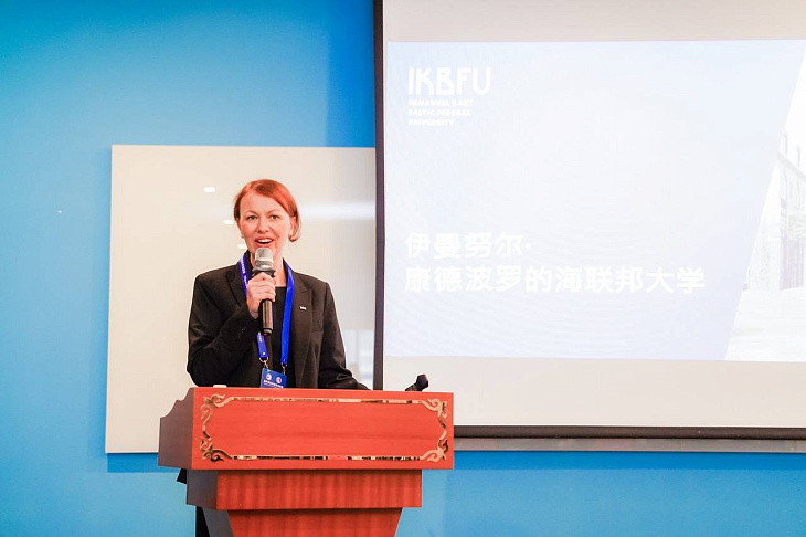 IKBFU at Russian Education Exposition in China | Image 1
