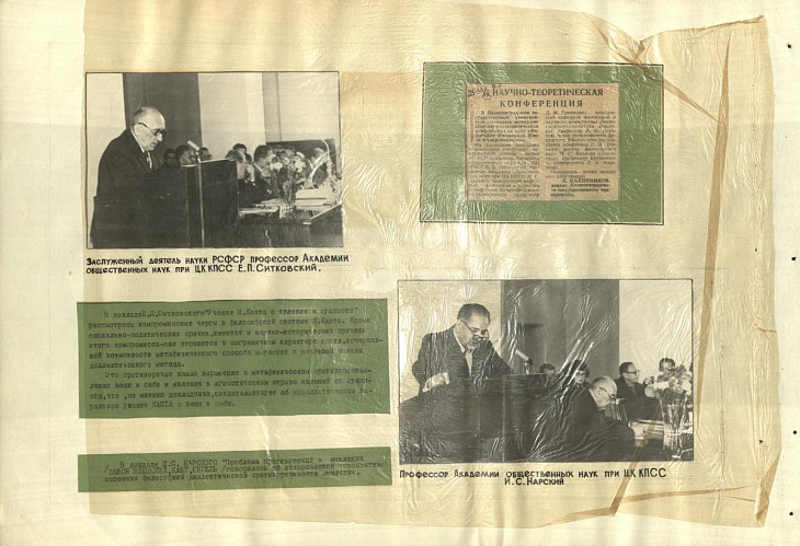 IKBFU Digitised A Photo Collection of a Soviet-era Kant Conference | Image 9