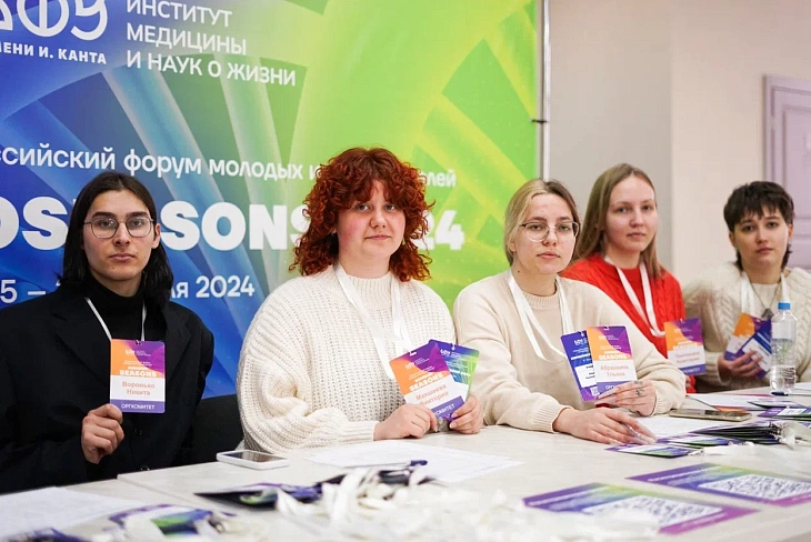 В БФУ открылся X международный форум «ХимБиоSeasons»  |  6