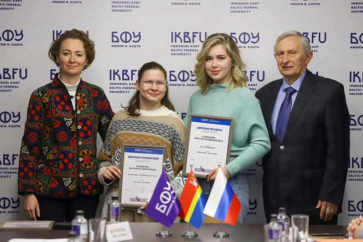 В БФУ им.&nbsp;И.&nbsp;Канта назвали имена победителей конкурса «Россия, устремленная в&nbsp;будущее»  |  6