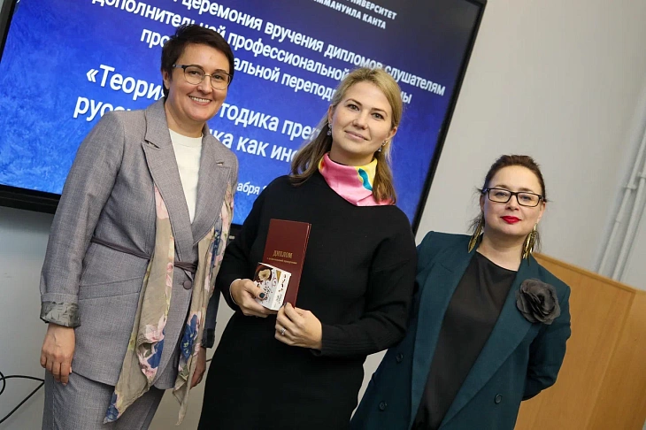 Состоялась церемония вручения дипломов по программе профессиональной переподготовки в области русского языка как иностранного  |  7