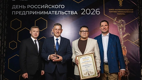 Инженеры БФУ им.&nbsp;И.&nbsp;Канта стали победителями бизнес-конкурса «Янтарный Меркурий»
