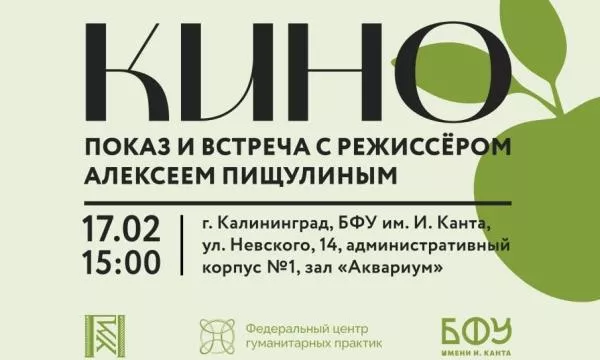 Приглашаем на кинопоказ документальных фильмов и встречу с режиссером Алексеем Пищулиным