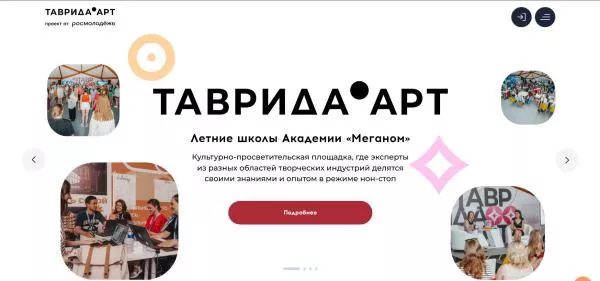 Арт-кластер «Таврида»: приглашаем на онлайн-лекторий