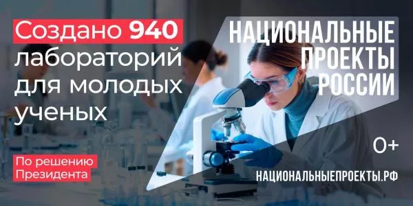 Стартовал новый этап кампании национальных проектов «Что стоит за этим знаком?»