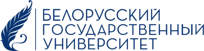 Белорусский государственный университет